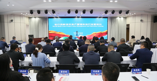 甘肃省文旅厅组织召开世行贷款项目资产管理和运行运营培训