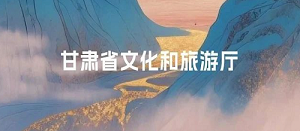 注意！受天气影响，甘肃这些景区临时闭园